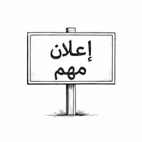 الكبيسي • دونم ٣٣ • ماء وكهرباء