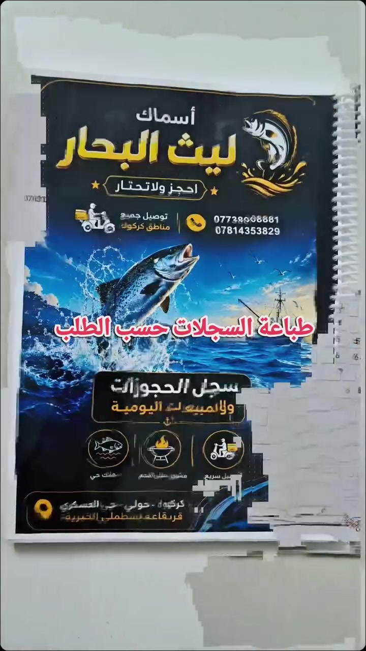 يتوفر لدينا طباعة السجلات حسب الطلب، بمختلف التصاميم والمقاسات، وبأسعار تنافسية وجودة عالية.


**إذا كنت صاحب هذا الإعلان وتريد حذفه لأي سبب، رجاءا أرسل رسالة إلى الدعم الفني**