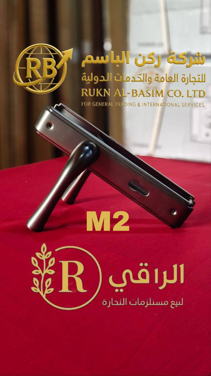 اجمع بين الشكل الجمالي والأداء القوي مع مقابض الأبواب وسكك (سلايت) المجرات الفاخرة.
✅ مظهر جذاب.
✅ سلاسة في الفتح والإغلاق.
✅ سعر منافس.
📍 متوفرة الآن بجميع الألوان (كروم، أسود مطفي، ذهبي).

📢 مستعدون لتجهيز المعارض والمعامل ومحلات الإنشائية (الجملة) بأسعار مناسبة. 
🌹🌹🌹🌹
📱للاتصال والاستفسار الاتصال على الأرقام التالية:
(واتساب):(الاداره)
***********
***********
(مبيعات)(وتساب)
078-70-40-90-95
مَوْقعنا الإلكتروني
https://ruknalbasim.com/
قناء الوتساب 
https://whatsapp.com/channel/0029VbBYEcaJuyA97ZXT0j05
🏭 العنوان:
العراق - النجف الأشرف - حي الحرفيين.
الموقع الرسمي على الأيميل:
alraaqi@alraaqi.me
موقع المخزن على خرائط Google.
https://maps.app.go
