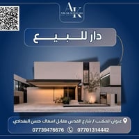 دارين منفصلين • حي الخضراء • ٢٥٠م