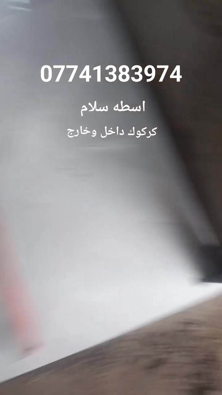 ***********
كركوك داخل وخارج
