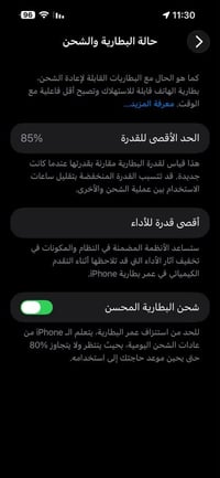 جهاز ايفون 14 بر ماكس للبيع 256 الذاكرة   85 بطارية    900 السعر  0771...