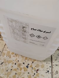 سبيرتو ميلاد الصباح • اصلي • ١٦ لتر