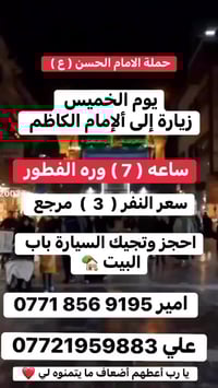 تابع النشر عبر الواتساب علي الحسيناوي  07721959883