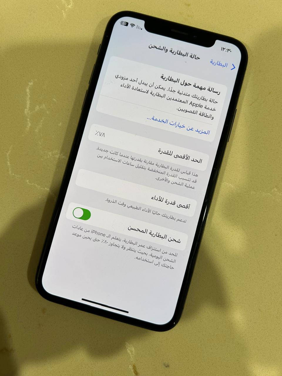 السلام عليكم IPhone X ذاكره 64 بطارية 78 الجهاز بلادي ما مبدل بي اي شي شرط الفحص السعر 160 الف مكاني بغداد حي الجهاد للتواصل واتساب ***********

