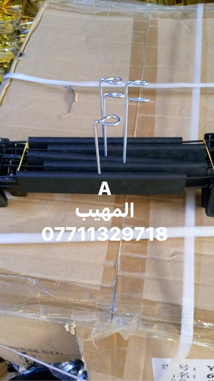 اللهم صل على محمد وآل محمد
تفاصيل ستفسار حجز وآت ساب ***********📲📲📲📲

زورو صفحتنا معرض المهيب التجاره مستلزمات محلات 🏬 الديكور 

متوفر لدينا جميع انواع مستلزمات محلات 🏬 الديكور و الملكان التركي رجالي نسائي اطفال 👦 

تعاليق  ملابس 🧥🧥🧥

ستاندات ملابس 🕺🕺🕺

رفوف خشب 🪵🪵🪵

متوفر توصيل لجميع محافظات العراق 🇮🇶 

خلال 24 ساعه 

فقط راسل وات ساب ***********📲📲🙏
