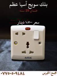 نجف حي العسكري • بديل لجميع الماركات • ضمان 25 سنة