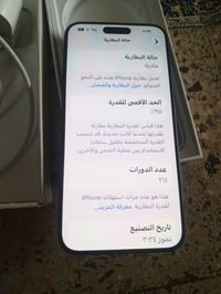 ايفون 15 برو ماكس لون اسود نضافه %100 بطاريه 95 ما مفتوح   مع الملحقات...