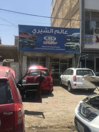 فحص كمبيوتر مجاني • قطع غيار أصلي • البصرة الرافدين