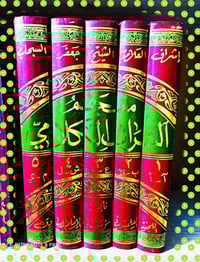 عروض خاصة ومدعومة من مؤسسة ومكتبة برهان العلم 🌹💖📚📙معجم التراث الكلامي ...