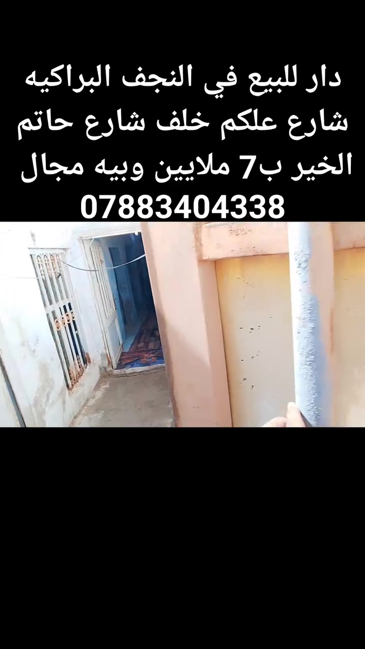بيت زراعي للبيع 7 ملايين وبيه مجال
***********
