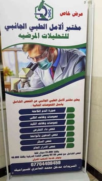 تم بعون الله افتتاح مختبر الامل الطبي للتحليلات المرضية مختبر ألامل لل...