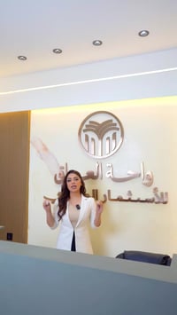 واحة العراق للاستثمار والتطوير العقاري حلول عقارية متكاملة… من الفكرة ...