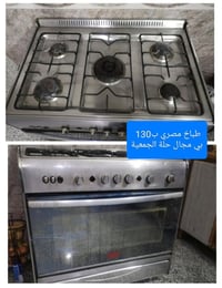 فرن • أجهزة منزلية • للبيع