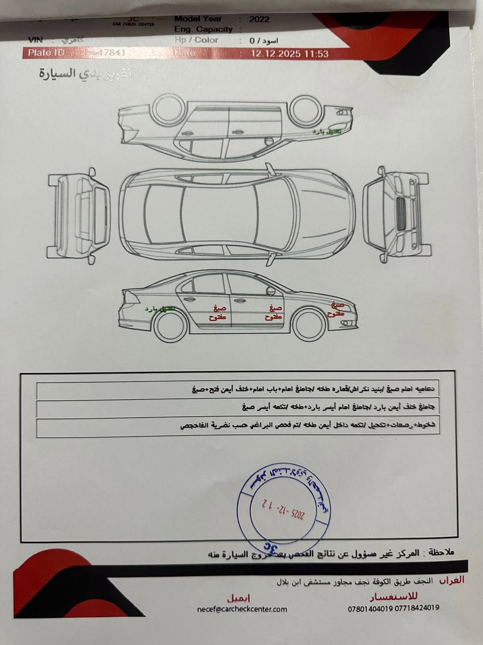 كامري ٢٠٢٢ se بلا ايرباك بجم كبس
بـــ168$ 🔒
سيارتي الشخصية بسعر بلاش نص مواصفات رادار قيادة ذاتيه جلد كشن كهرباء

رقم بغداد قبل اسبوعين داورتها

ما بيها اي نقص و لا كلوب مشتغل و مداريه كلش كلش 

٥١ الف ميل ماشيه 

حادث بابين صبغ 
عنواني كربلاء و مرات بغداد 
السعر ١٦٨ 🔒

*********** 
***********

اكو سوالف عيب اذكرهن مثل انو بانزين محسن دهن من الوكاله الارضيه مغلفها و مدوشمها بس داحجيلكم شكد معتني بيها
