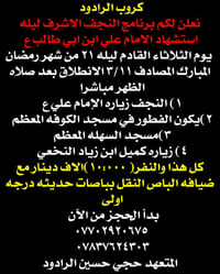 تبقى اخر 10 مقاعد