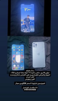 ايفون ١١ برو ماكس • الفلوجه