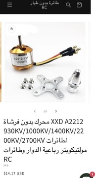 محرك درون • قطع متعددة • توصيل