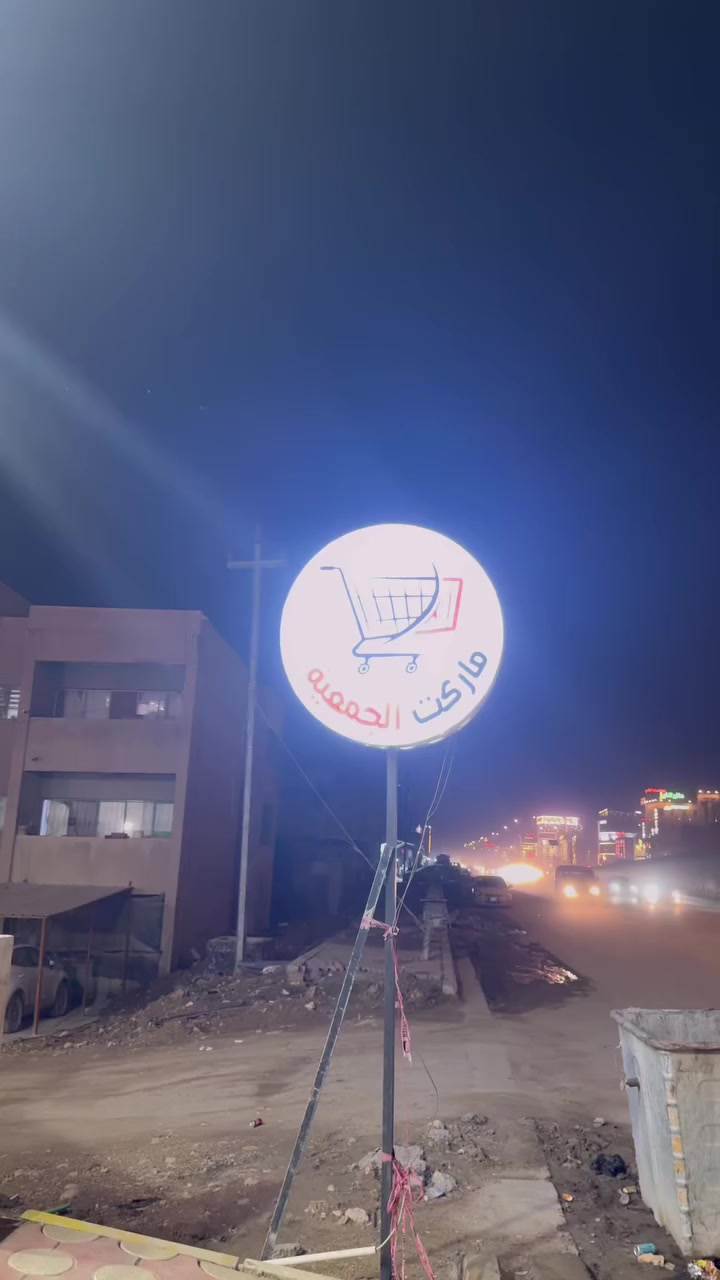 اعلان ضوئي للبيع
ضمان عدم تصليح
شغل درجه اولى (عند المطبعه العربيه)

مكان حله
السعر (230الف دينار )


**إذا كنت صاحب هذا الإعلان وتريد حذفه لأي سبب، رجاءا أرسل رسالة إلى الدعم الفني**