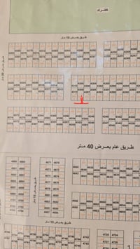 قطعة أرض للبيع بالموقع  المساحة ٢٠٠ متر  رقم القطعة ٤٣٠٩  رقم المقاطعة...