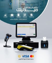 سبيدو صيدليات • جرد ومخزون • POS صاروخي