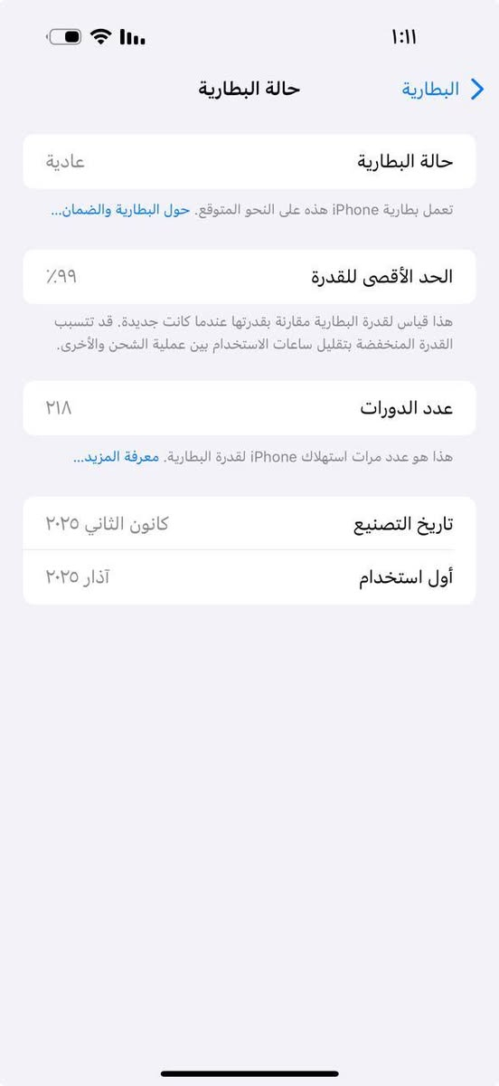 ايفون 16 برو ماكس  شاشة Super Retina XDR OLED مقاس 6.9 بوصة بتقنية ProMotion، ومعالج A18 Pro القوي، ونظام كاميرات ثلاثي متقدم (رئيسية 48MP)، وتصميم من التيتانيوم، ودعم Apple Intelligence وميزات اتصال حديثة، مع بطارية تدوم طويلاً، ويدعم الشحن اللاسلكي MagSafe، ويتميز بمقاومة للماء والغبار بمعيار IP68.+ استعمال بسيط 

***********
