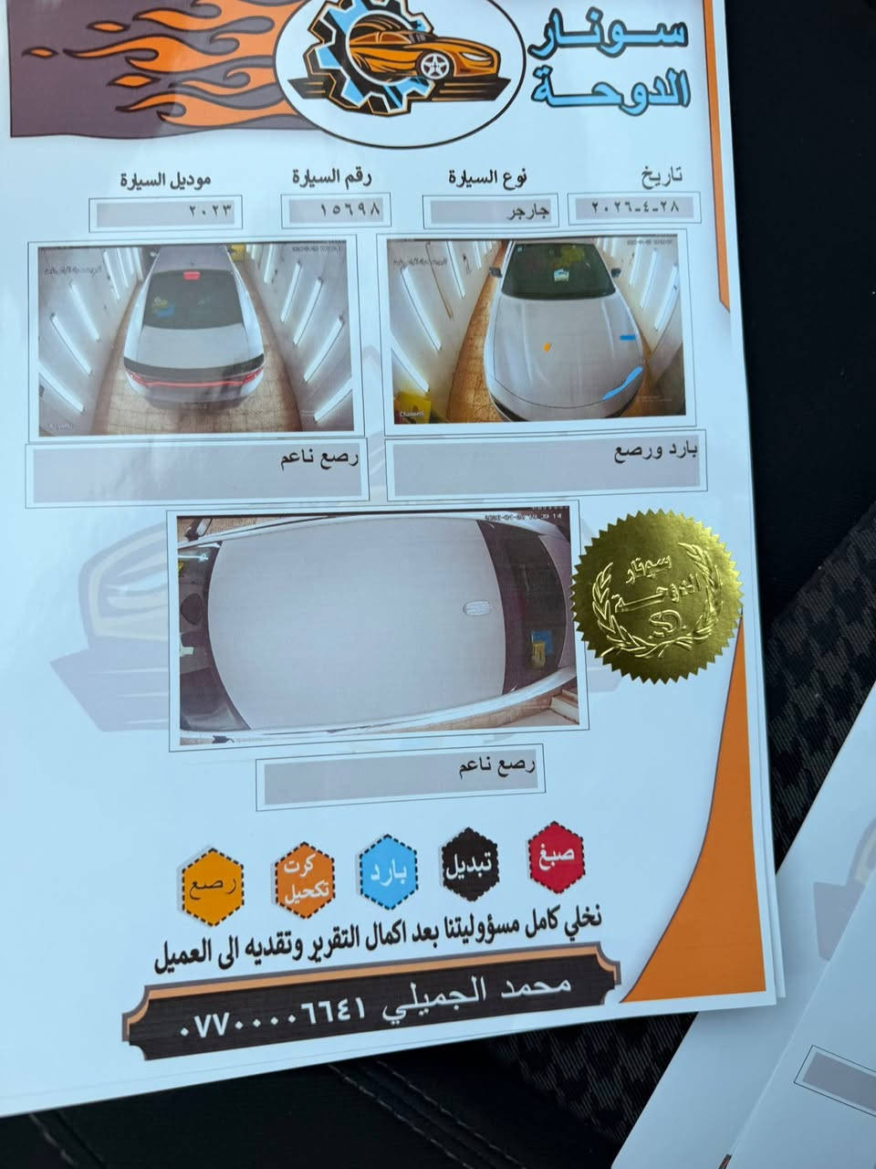 جارجر 2023 نداء الاخير البيع مواصفات SXT ويل 20 شاشه كبيره كشن كهرباء كشافات سماعات الباين تحكمات تشغيل عن بعد حساسات بلادي سياره ماشيه 30 ميل حادثه سطحي بارد فقط بدون شاصي بسمي رقم بغداد اتصال فقط ***********

