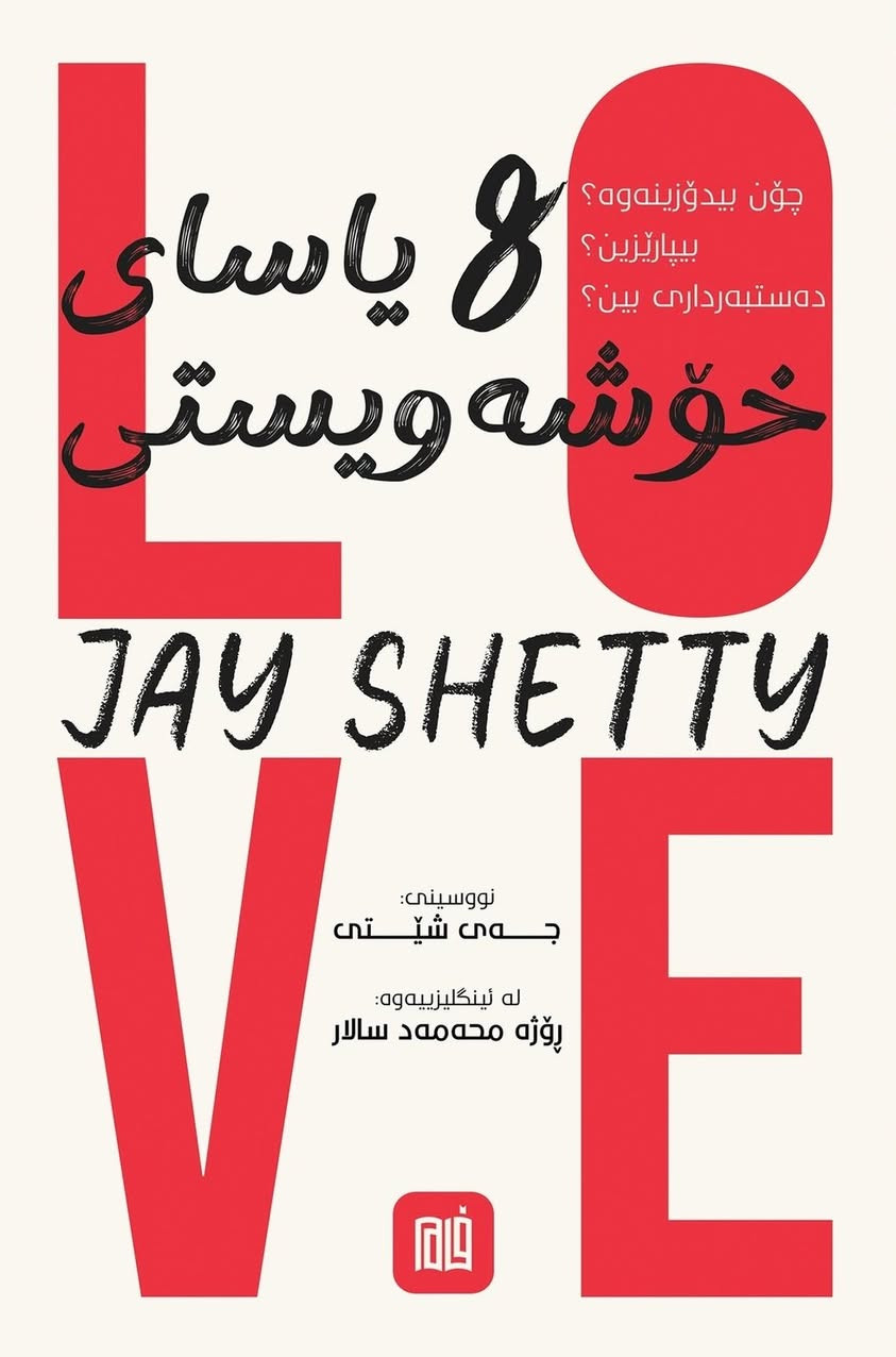 ‎بۆ فرۆشتن/ پاکێجی کتێبە باش و ناوازەکان. بۆ داواکردن و زانینی نرخ نامە بنێرن. گەیاندنمان هەیە‎ السليمانية, العراق


**إذا كنت صاحب هذا الإعلان وتريد حذفه لأي سبب، رجاءا أرسل رسالة إلى الدعم الفني**