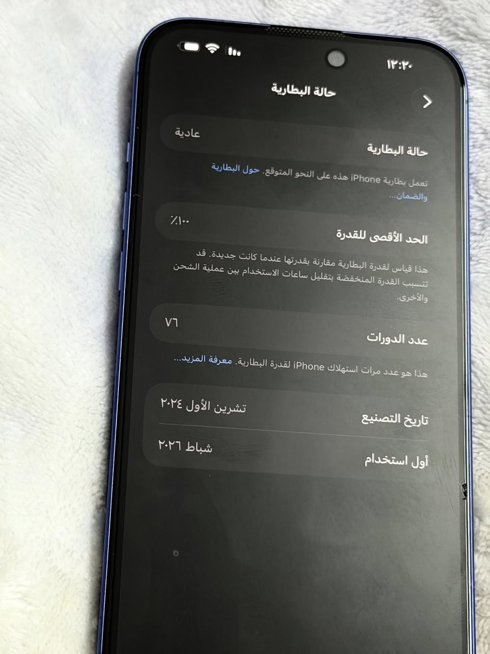 ايفون 16 بلس جديد استخدام قليل كلش صار اله 4اشهر بس سيم كارت ذاكره 128 لون المميز السمائي رايدته بمليون قفل جديد يلمع مكاني بغداد ✨


**إذا كنت صاحب هذا الإعلان وتريد حذفه لأي سبب، رجاءا أرسل رسالة إلى الدعم الفني**