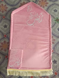 سجادة صلاة • قرآن • حسب الطلب