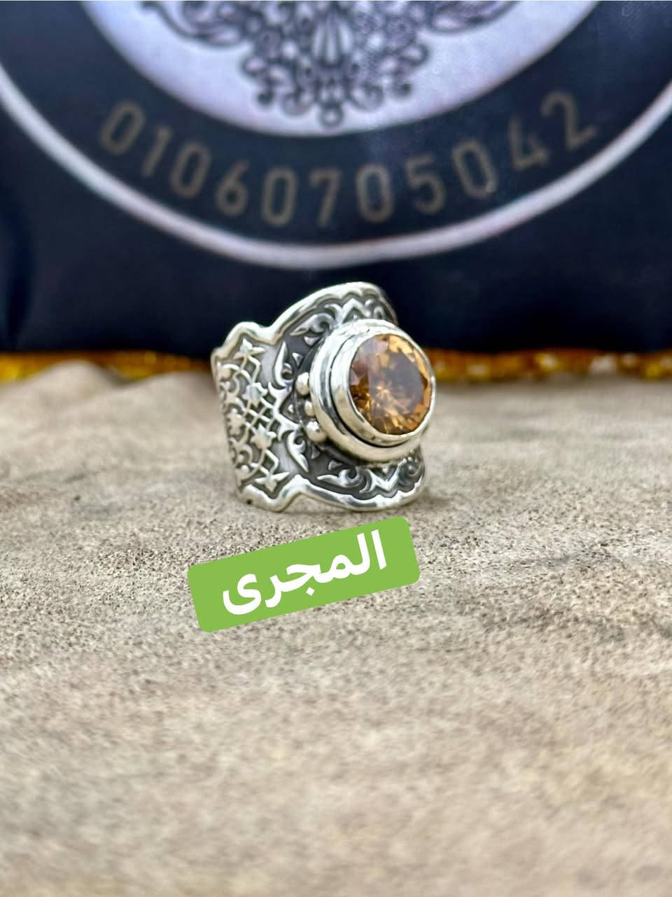 بسم الله ماشاء ولا حول ولا قوة الا بالله الواحد الأحد 

🫵💎 ملبوس السعد والعافية على صاحبة 💎🫵 

#ورشة_أبوحازم_المجرى_٠١٠٦٠٧٠٥٠٤٢


**إذا كنت صاحب هذا الإعلان وتريد حذفه لأي سبب، رجاءا أرسل رسالة إلى الدعم الفني**
