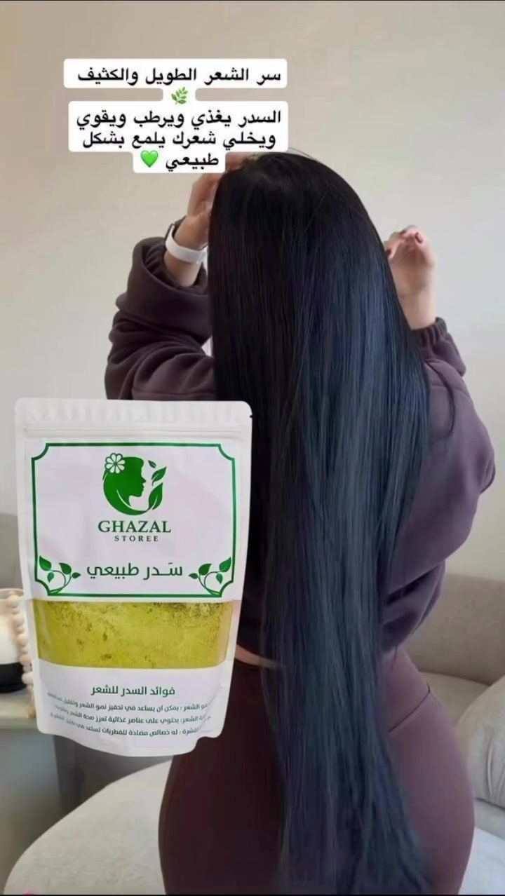 🌿سدر طبيعي مطحون من  "غزال ستوري" (Ghazal Storee)، مخصص للعناية بالشعر وفروة الرأس. يُعتبر السدر بديلاً طبيعياً للشامبو لاحتوائه على مادة "السابونين" التي تنظف بعمق دون تجريد الشعر من زيوت الطبيعية.

#لقطة #اكسبلور #اكسبلورر_2025 #اكسبلور_فلو #عرب #ضحك #الامارات #اكسبلور_explored #اكسبلور_لايك #عرب_فوتو #تصويري #صور #نكت #لايك #مضحك #غرد #من_تصميمي #سياحة


**إذا كنت صاحب هذا الإعلان وتريد حذفه لأي سبب، رجاءا أرسل رسالة إلى الدعم الفني**