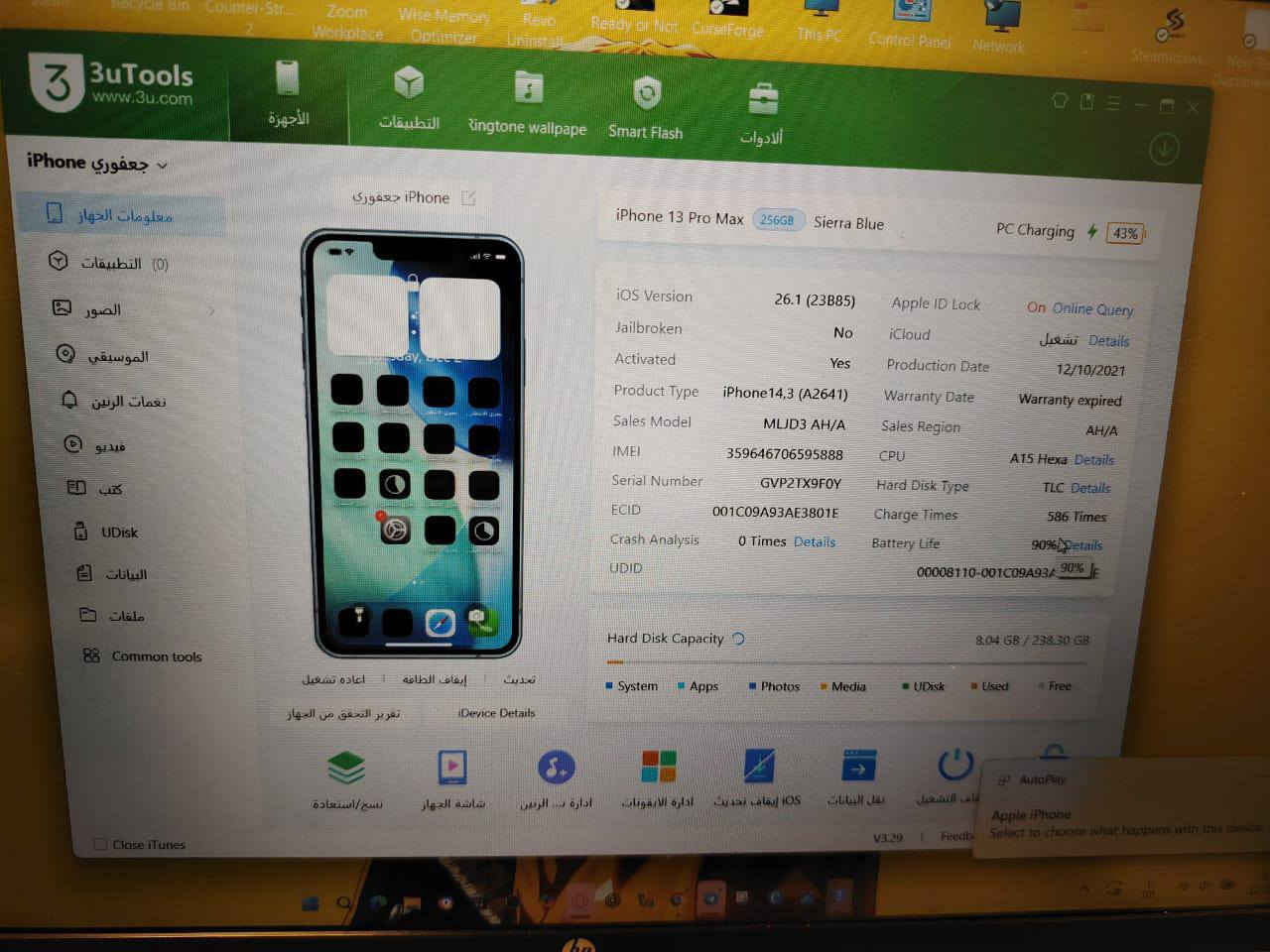***********
سلام عليكم 13 برو ماكس ذاكره 256 بطاريه 90 الفحص حاسبه كدامك فقط لبطاريه معلايه يعني جهاز وتر السعر 725 وبي مجال الشراي مكاني قلعه صالح توصيل موجود
