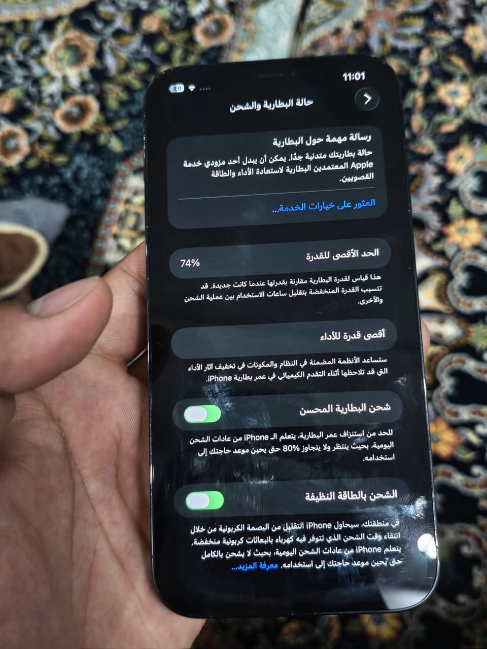ايفون ١٢ برو ماكس ٥١٢ مكفول
ايفون ١٢ برو ماكس جهاز مكفول من كل و نضافته حلوه و بطاريته بلاديه ٧٤ بيه فقط طبع بالشاشه لا اكثر تخليه على وضع الداكن اصلا بعد ما تبين و لا تكبر و لا تصغر و ما مأثره ابد  مثل ما مبين بالصور  
مكاني كربلاء الحسينيه 
تلفون *********** واتساب 
سعر 380 قفل  قفل قفل ب 379 ما يرهم
