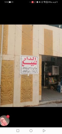 دار للبيع او الإيجار. مساحته ٩٠ متر طابقين طابق اول يحتوي ع غرفه وصاله...