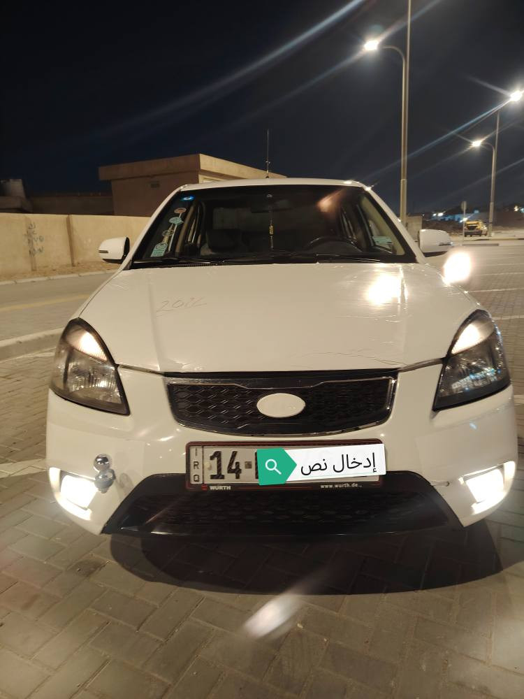 كيه ريو 2011 رقم بصره  بيها باردات بسيطه
السعر / 90$$ وبيها مجال
العنوان : البصره
*********** البصرة, العراق
