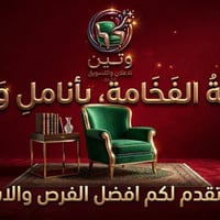 كنب • اسعار مميزة • رقي