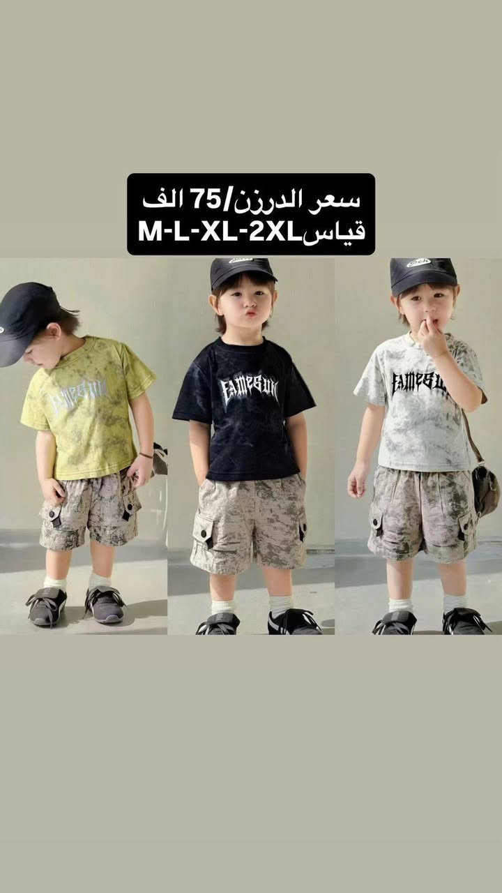 مجمع الاباذر للجمله
طقم ولادي برموده جعب العمر 1/5
الدرزن 75 الف يتوفر توصيل جميع المحافظات
الحجز واتس ***********
بغداد #دهوك #سليمانيه# ديالى #السماوه#ديالى#
