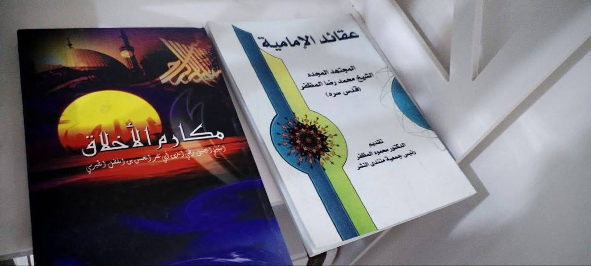 كتب جديدة غير مستخدمة للبيع
موسوعة الرد الكبير 
ليالي بيشاور 
الكتابين من كتب المناظرات دار المرتضى
اصول الكافي
كتب حديثي يضم جميع روايات اهل البيت عن اصول الدين دار المرتضى
بداية الحكمة للطباطبائي كتاب فلسفي يتكلم عن مواضيع فلسفيه 
عقائد الاماميه 
مكارم الاخلاق جزء واحد فقط 
مكيال المكارم في فوائد الدعاء للقائم جزئين في كتاب واحد
جديدات وغير مستخدمات  
للتواصل واتساب ***********
او عل خاص
