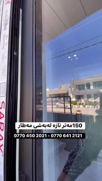 منطقة المطار • ١٥٠م • غرفتين