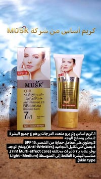 كريم أساس • SPF١٥ • مضاد تجاعيد