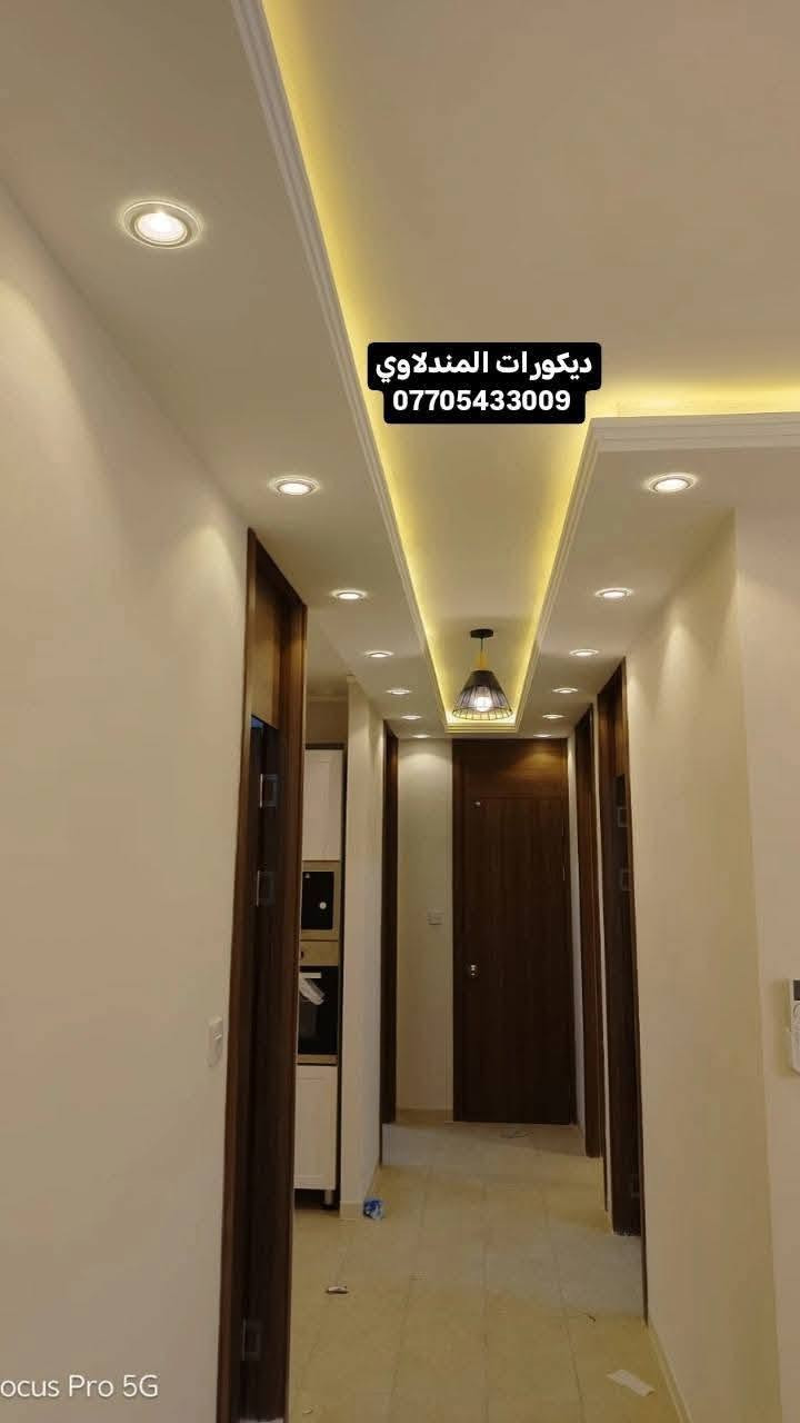 * ⛪️ أقوى عروض الجبس بورد لعشّاق الذوق الراقي
@إشارة  ⭐️🏘️ عرض محدود لفترة قصيرة
🎍
تنفيذ احترافي ولمسات عصرية تفرق من أول نظرة العرض يشمل:
• جبس بورد عالي الكفاءة مع ضمان🪪
• استلام هندسي كامل وجودة مواد ممتازة ⛪️
• الطلس، التصليح، السنفرة، التنعيم🏘️
• حفر السبوت لايت والبروفايل
• تسليك الكهرباء والوايرات
• الصبغ مشمول ضمن العرض
كل هذا بسعر مناسب جدًا للمتر 35الف
⛪️ وجودة عالية نضمنها
⭐️⭐️⭐️⭐️⭐️⭐️⭐️⭐️
٣ حوّل شقتك اوبيتك أو مشروعك لمساحة أجمل وأوسع
ديكورات عصرية - خامات فاخرة - ألوان تناسب كل الأذواق
🎍
🏭
خصومات وعروض محدودة  ⭐️🌈
للاستفسار والطلب: واتساب
***********
العمل داخل بغداد فقط كوادر العمل بسمايه
الديكور يغيّر المكان... وإحنا نغيّر نظرتك للجمال دقة - سرعة - إشراف كامل راسلنا واحجي عن مشروعك
اختر التصميم من الصور وخلي الباقي علينا ديكورات المندلاوي بنتضاركم

