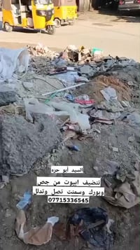 ألسلام عليكم ورحمة الله وبركاته أحنه خوان 2 عمال مال تنضيف بيوت يعني ا...