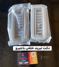 قطع غيار باجيرو • باجيرو • بروجكتر باجيرو • يدة باب باجيرو • دعامية با...