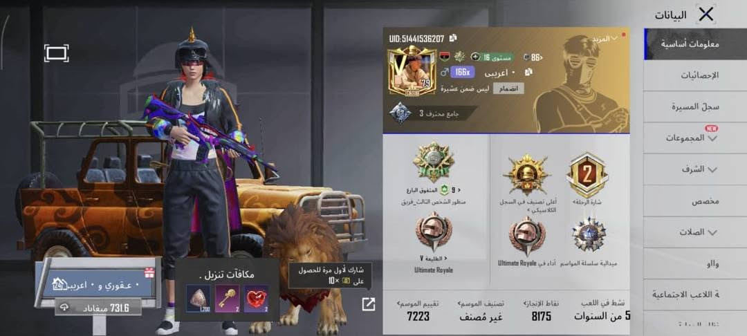 نقبل ليبيانا فقط +وهمي حضر طول

للتواصل تلجرام 👉 rx555s"

متوفر شحن شدات ببجي 
60شدة ب 11
325 ب 52
3850ب 521 
8100ب 1050
1850ب220 
رصيد ليبيانا  .
وساطة ب10
عرض حسابات ف متجر ب 5 
للبيع // حساب ربي يبارك كما موضح ف صوره.


**إذا كنت صاحب هذا الإعلان وتريد حذفه لأي سبب، رجاءا أرسل رسالة إلى الدعم الفني**