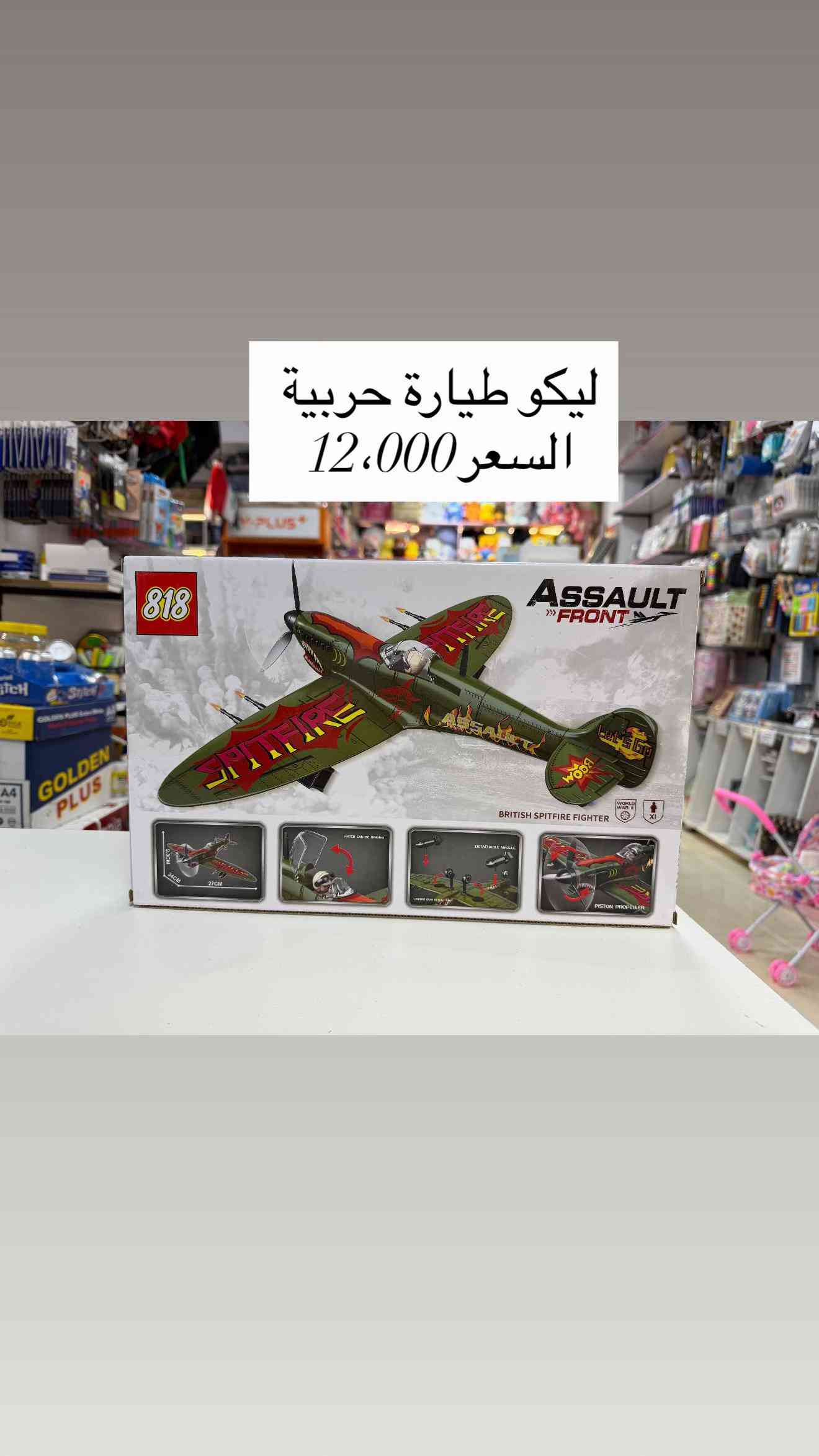 🚗🤖 وصلت تشكيلة الليكوات المميزة للأطفال! 🤖🚗 أطلق العنان للإبداع والمتعة مع ليكوات التركيب الرائعة، التي تمنح الأطفال ساعات من التسلية والتفكير والابتكار. ✨ تنمّي المهارات الحركية والتركيز. ✨ تشجع على الإبداع وحل المشكلات. ✨ تصاميم متنوعة ومميزة تناسب مختلف الأعمار. ✨ خامات جيدة وتركيب ممتع ومليء بالتحدي. 🎁 هدية مثالية للأطفال ومحبي التركيب والبناء. 📩 راسلنا لمعرفة الموديلات والأسعار المتوفرة. الكمية محدودة، سارع بالحجز! 🚀🧩 📍العنوان :  بغداد-السيدية-شارع الضباط- مقابيل كلشي  وكلاشي- مجاور مكتب نزار للعقار داخل الفرع  🤳للاستفسار الاتصال على الرقم *********** 🚚تتوفر خدمة توصيل  5000 لجميع محافظات العراق
