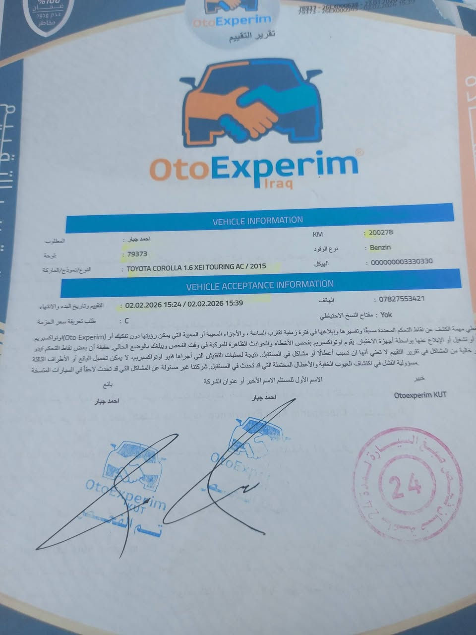 السلام عليكم بيع فقط
السلام عليكم بيع فقط بيها صبغ حزام بدون حادث 
تويوتا كورولا خليجي
رقم بغداد الإنكليزي الجديد
الموديل 2015
اربعة سلندر
داخل بيجي مخمل
تحكم استرين جهة واحدة
شاشة اندرويد
كامرا خلفية دوارة
السيارة كير ومحرك  مكفولات
السعر  125 $   وبيهة مجال
مكان السيارة  الكوت

هاتف *********** سونار مرفق
