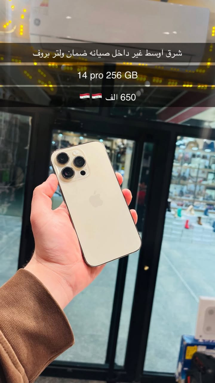 سلام عليكم 🫡 اجهزه مستعمله ضمان غير داخل صيانه ضمان عنوان حله شارع الجمعيه مقابيل سنتر الاسعار عمارت الانوار داخل عماره مركز كردستان 
*********** 
نورونه كل الهلا 🩶🫶🏻
