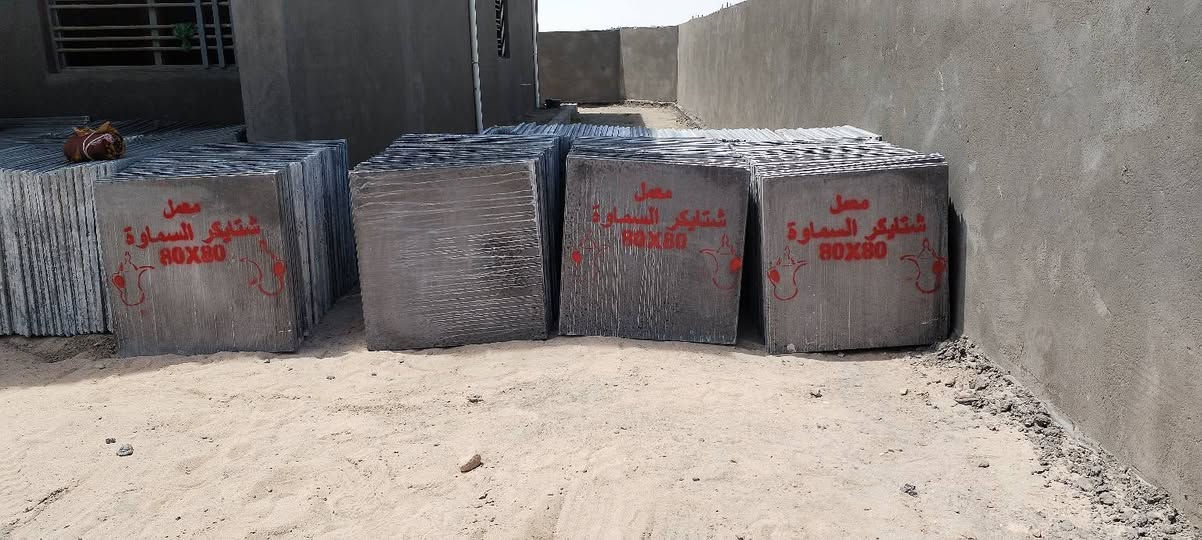 معمل شتا يكر السماوة رقم ***********
