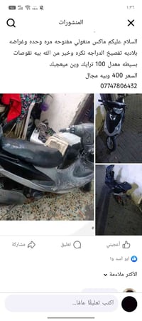 موتور • مستعجل • تفاصيل بالصورة